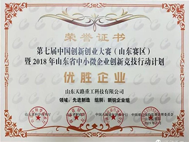 優(yōu)勝企業(yè)榮譽(yù)證書